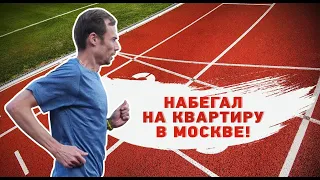 Такая профессия: Бегун-марафонец. Что нужно чтобы победить?