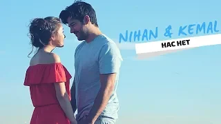 ►Nihan & Kemal- Нас Нет (Kara Sevda)