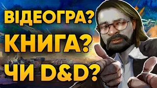 📀 ОГЛЯД DISCO ELYSIUM. ХОРОША ГРА НЕ ВІД РОЗРОБНИКІВ ІГОР | RendarosUA