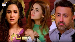 Benaam Episode 39 | Komal Meer, Anoushay Abbasi, | BEST MOMENT | ARY Digital