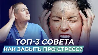 Как перестать НЕРВНИЧАТЬ - ключ к СВОБОДЕ от СТРЕССА