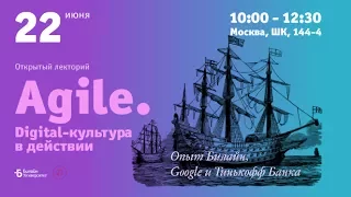 Agile. Опыт внедрения