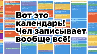 Как записать всю жизнь в календарь?