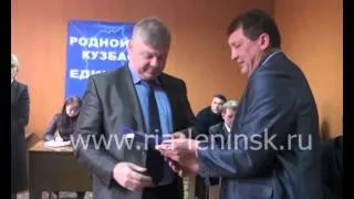 Вручение партийных билетов в Белово