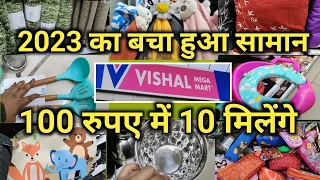 Vishal Mega Mart Kitchenware And Home Decorative Product Under 99 Rs For New Year | Vishal Mega Mart