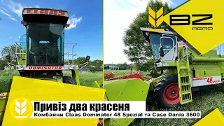 Привіз два красеня ,комбайни Claas Dominator 48 Spezial та Case Dania 3600