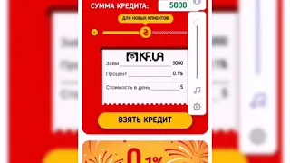 МФО Кф закрий за тіло кредиту, Кредит 2020