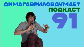 ДимаГавриловДумает (91) о мозге