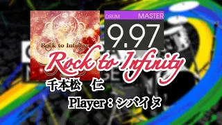 【GITADORA/DrumMania】Rock to Infinity MASTER