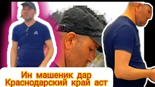 Дузди машеники аблах #4 Чову маконша éфтем