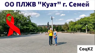 Блиц - опрос молодежи на знание о ВИЧ.