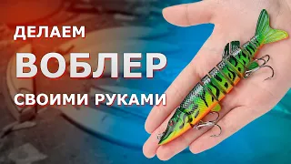 🎣 Самодельные ВОБЛЕРЫ-ДЖЕРКБЕЙТЫ для ловли трофеев | Деревянные ПРИМАНКИ-ДЖЕРКИ своими руками