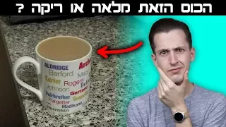 תמונות שישגעו לכם את המוח