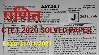 MATH/ गणित CTET 2020/21 PAPER-1 ANSWER KEY/ SOLVED PAPER CTET 2020/21