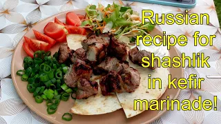 The Best Russian Recipe for Shashlik in Kefir Marinade! BBQ! Skewer!