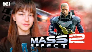 [СТРИМ] ЦИТАДЕЛЬ | Mass Effect 2 : LEGENDARY EDITION  (#11)