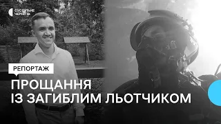 Живий коридор у понад 15 кілометрів: на Ніжинщині попрощалися із загиблим льотчиком