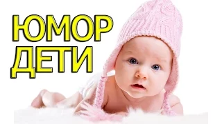 Best jokes Лучшие Приколы 2016 дети