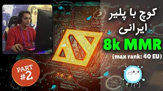 8k Midlane Coaching Session (part 2) | بالاترین رنکی که کوچ کردم!