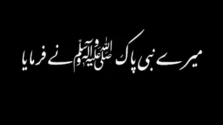 Mulana Peer Ajmal Raza Qadri Black Screen | One Ummah