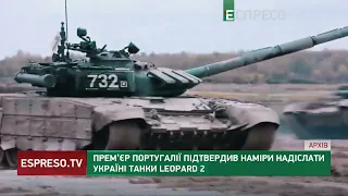 Португалія передасть Україні свої танки Leopard