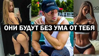 ПОЧЕМУ Умные Мужчины ИГНОРИРУЮТ Девушек? (Посмотри Это Как Можно Раньше)