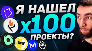 +10,000% В НАЧАЛЕ, КАК НАЙТИ ТАКИЕ ПРОЕКТЫ? | КРИПТОВАЛЮТА И БИТКОИН | SYSCOIN, BIFI, SUN, CERTIK