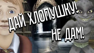 Harry Potter and the Prisoner of Azkaban [PC] - Если чертик не кидает хлопушку