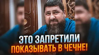 ⚡️ПРОЩАЛЬНЫЕ слова Кадырова ВЗОРВАЛИ интернет! Дон-Дон ПРИЗНАЛСЯ - осталось НЕДОЛГО, Чечня ЛИКУЕТ