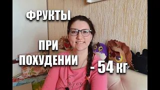 Бодрое Утро с Марией Мироневич #7 Фрукты при Похудении / как похудеть мария мироневич