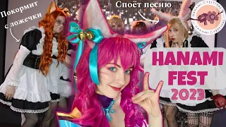 ФЕСТИВАЛЬ С ГОРНИЧНЫМИ! VLOG Hanami fest