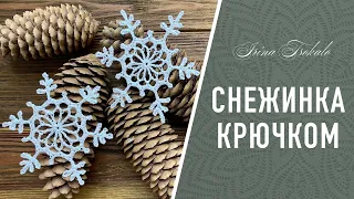 СНЕЖИНКА крючком ❄️ crochet SNOWFLAKE #9