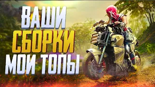 ВАШИ СБОРКИ МОИ ТОПЫ В CALL OF DUTY MOBILE | СТРИМ CALL OF DUTY MOBILE