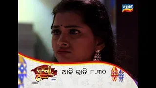 Durga | 15 Jan 19 | Promo | Odia Serial - TarangTV