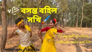 Basonto Bohilo Sakhi/বসন্ত বহিল সখি/Ankita Bhattacharja/AOCD/SAMAPTI,DIYA,BABAI#basantabohiloshokhi