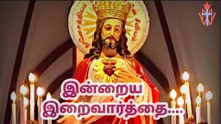 #இன்றையஇறைவார்த்தை #verseoftheday #promise of God #quoteoftheday#tamilbibleverse#jesus #todays#tamil
