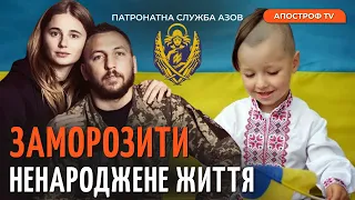 ЗБЕРЕГТИ УКРАЇНСЬКИЙ ГЕНОФОНД: як заморозити сперму та яйцеклітину?