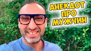 Короткий одесский анекдот! Смешное объявление в Одессе!