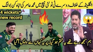 Pakistan vs England 2nd T20 Match Full Highlights 2024 | Muhammad Amir incredible bowling