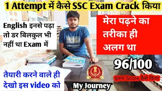 SSC MTS Exam 1 Attempt में 96/100 Marks लाकर कैसे Clear किया MTS Exam Full Details Journey Crack it