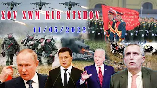 🔴Xov Xwm 11/05/2022: Txuag Ntxiv Teebmeem Kev Kub Ntxhov Ntawm Russia Thiab Ukraine