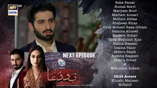 Baddua Episode 10 - Teaser -  Presented By Surf Excel - ARY Digital Drama