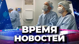 Новости Волгограда и области 06.05.2021 20-00