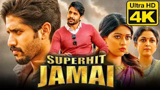 Naga Chaitanya Superhit Action Movie l Anu Emmanuel, Ramya Krishna l Superhit Jamai (4K ULTRA HD)