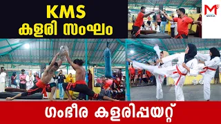 ഗംഭീര കളരിപ്പയറ്റ്  | KMS KALARI VENGAD #trending #kalaripayattu