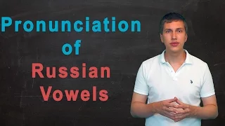 Pronunciation of Russian vowels