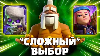 🔥 Испытание с Эволюцией и Выбором Карт | Clash Royale