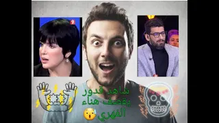 شاهد قدور يقصف ولا يبالي😰