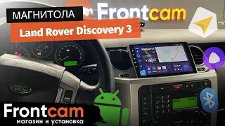 Мультимедиа  Teyes CC3 для Land Rover Discovery 3 на ANDROID