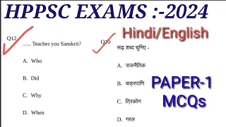 HPPSC Exams -2024 | Hindi English 40marks | MCQs | HP PGT | allied | TGT | Other exams